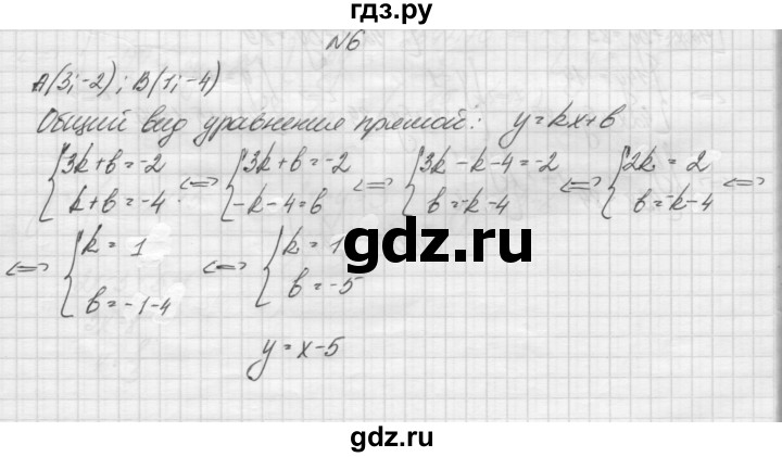 ГДЗ по алгебре 7 класс Попов дидактические материалы (Мордкович)  самостоятельная работа №11 / вариант 2 - 6, Решебник