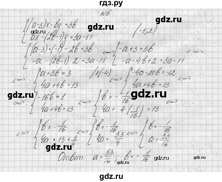 ГДЗ по алгебре 7 класс Попов дидактические материалы, к учебнику Мордкович  самостоятельная работа №12 / 1 - 6, Решебник