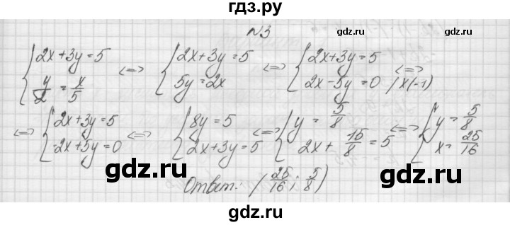 ГДЗ по алгебре 7 класс Попов дидактические материалы, к учебнику Мордкович  самостоятельная работа №12 / 2 - 3, Решебник