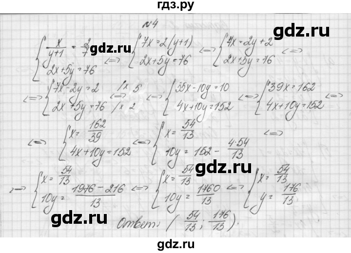 ГДЗ по алгебре 7 класс Попов дидактические материалы (Мордкович)  самостоятельная работа №12 / 2 - 4, Решебник