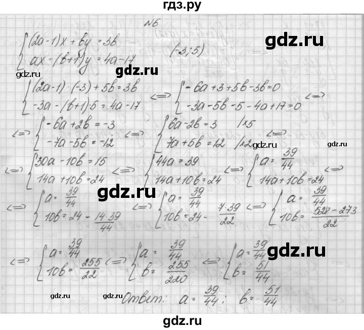 ГДЗ по алгебре 7 класс Попов дидактические материалы, к учебнику Мордкович  самостоятельная работа №12 / 2 - 6, Решебник