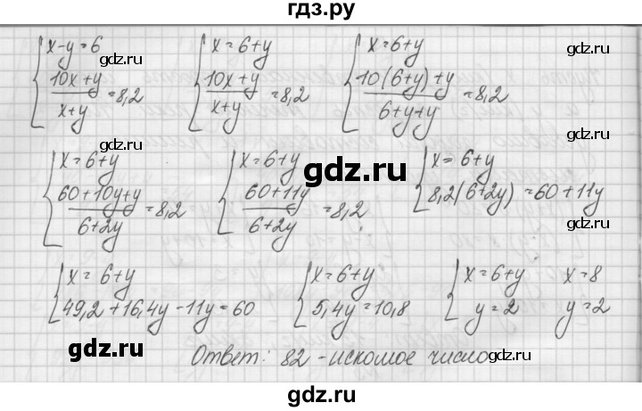 ГДЗ по алгебре 7 класс Попов дидактические материалы (Мордкович)  самостоятельная работа №13 / вариант 2 - 4, Решебник