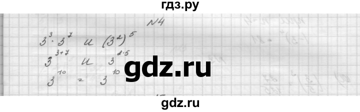 ГДЗ по алгебре 7 класс Попов дидактические материалы, к учебнику Мордкович  самостоятельная работа №14 / вариант 1 - 4, Решебник