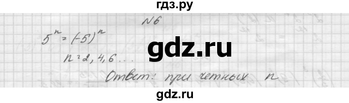 ГДЗ по алгебре 7 класс Попов дидактические материалы, к учебнику Мордкович  самостоятельная работа №14 / вариант 1 - 6, Решебник