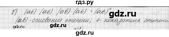 ГДЗ по алгебре 7 класс Попов дидактические материалы, к учебнику Мордкович  самостоятельная работа №14 / вариант 2 - 1, Решебник