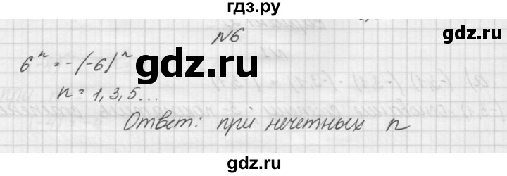 ГДЗ по алгебре 7 класс Попов дидактические материалы (Мордкович)  самостоятельная работа №14 / вариант 2 - 6, Решебник