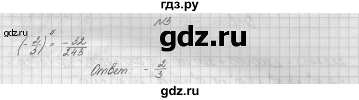 ГДЗ по алгебре 7 класс Попов дидактические материалы (Мордкович)  самостоятельная работа №15 / вариант 1 - 3, Решебник