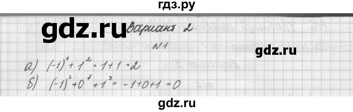 ГДЗ по алгебре 7 класс Попов дидактические материалы, к учебнику Мордкович  самостоятельная работа №15 / вариант 2 - 1, Решебник