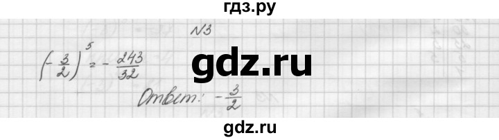 ГДЗ по алгебре 7 класс Попов дидактические материалы, к учебнику Мордкович  самостоятельная работа №15 / вариант 2 - 3, Решебник