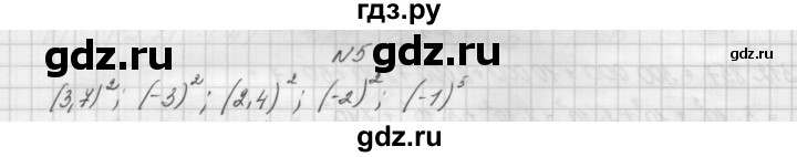 ГДЗ по алгебре 7 класс Попов дидактические материалы (Мордкович)  самостоятельная работа №15 / вариант 2 - 5, Решебник