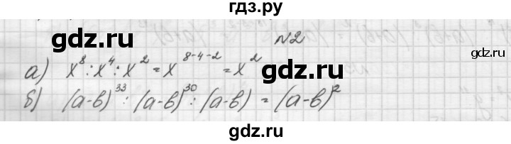 ГДЗ по алгебре 7 класс Попов дидактические материалы (Мордкович)  самостоятельная работа №16 / вариант 1 - 2, Решебник