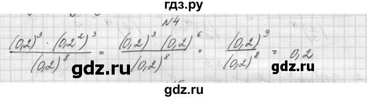 ГДЗ по алгебре 7 класс Попов дидактические материалы (Мордкович)  самостоятельная работа №16 / вариант 1 - 4, Решебник