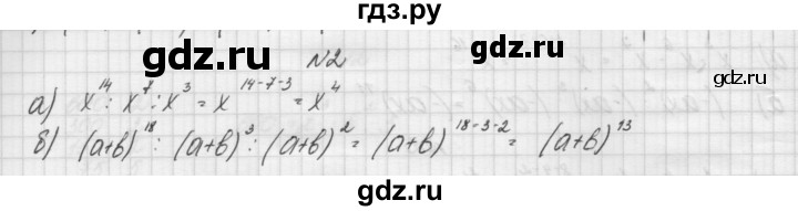 ГДЗ по алгебре 7 класс Попов дидактические материалы (Мордкович)  самостоятельная работа №16 / вариант 2 - 2, Решебник