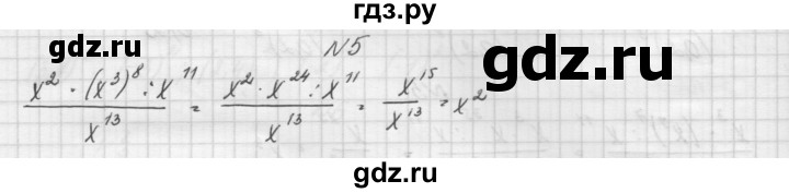 ГДЗ по алгебре 7 класс Попов дидактические материалы, к учебнику Мордкович  самостоятельная работа №16 / вариант 2 - 5, Решебник