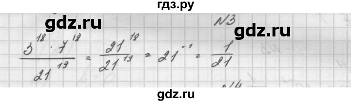 ГДЗ по алгебре 7 класс Попов дидактические материалы, к учебнику Мордкович  самостоятельная работа №17 / вариант 1 - 3, Решебник