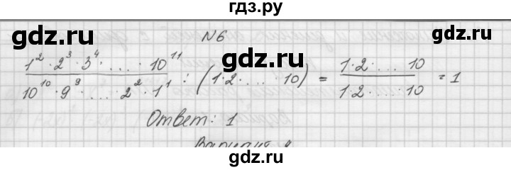 ГДЗ по алгебре 7 класс Попов дидактические материалы (Мордкович)  самостоятельная работа №17 / вариант 1 - 6, Решебник