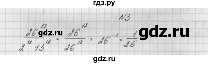 ГДЗ по алгебре 7 класс Попов дидактические материалы, к учебнику Мордкович  самостоятельная работа №17 / вариант 2 - 3, Решебник