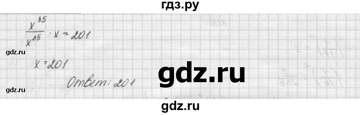 ГДЗ по алгебре 7 класс Попов дидактические материалы, к учебнику Мордкович  самостоятельная работа №17 / вариант 2 - 5, Решебник