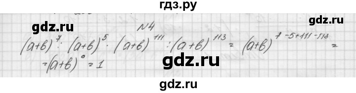 ГДЗ по алгебре 7 класс Попов дидактические материалы, к учебнику Мордкович  самостоятельная работа №18 / вариант 1 - 4, Решебник