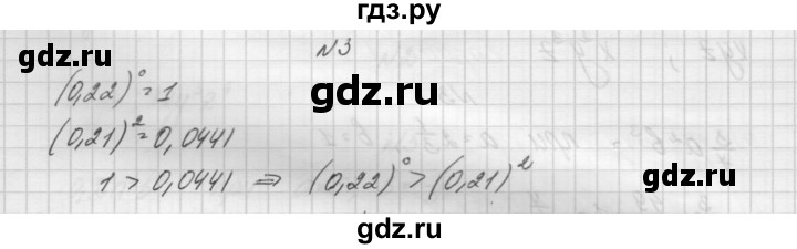 ГДЗ по алгебре 7 класс Попов дидактические материалы, к учебнику Мордкович  самостоятельная работа №18 / вариант 2 - 3, Решебник