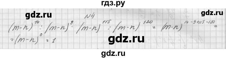 ГДЗ по алгебре 7 класс Попов дидактические материалы (Мордкович)  самостоятельная работа №18 / вариант 2 - 4, Решебник