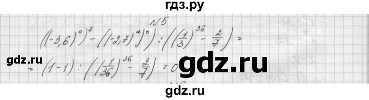 ГДЗ по алгебре 7 класс Попов дидактические материалы (Мордкович)  самостоятельная работа №18 / вариант 2 - 5, Решебник