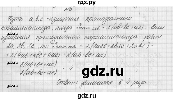 ГДЗ по алгебре 7 класс Попов дидактические материалы (Мордкович)  самостоятельная работа №20 / вариант 1 - 6, Решебник