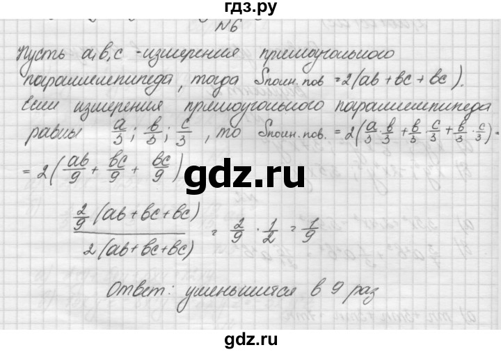 ГДЗ по алгебре 7 класс Попов дидактические материалы (Мордкович)  самостоятельная работа №20 / вариант 2 - 6, Решебник