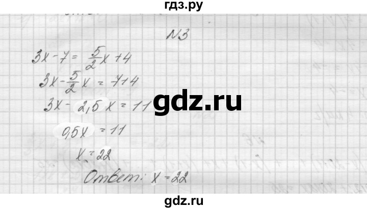 ГДЗ по алгебре 7 класс Попов дидактические материалы, к учебнику Мордкович  самостоятельная работа №3 / вариант 1 - 3, Решебник