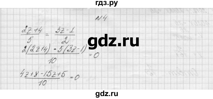 ГДЗ по алгебре 7 класс Попов дидактические материалы, к учебнику Мордкович  самостоятельная работа №3 / вариант 1 - 4, Решебник