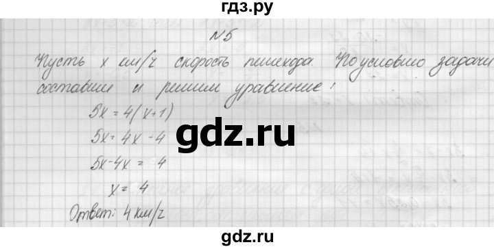 ГДЗ по алгебре 7 класс Попов дидактические материалы (Мордкович)  самостоятельная работа №3 / вариант 1 - 5, Решебник