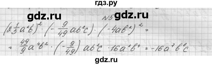 ГДЗ по алгебре 7 класс Попов дидактические материалы (Мордкович)  самостоятельная работа №21 / вариант 1 - 5, Решебник