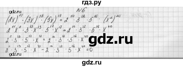 ГДЗ по алгебре 7 класс Попов дидактические материалы, к учебнику Мордкович  самостоятельная работа №22 / вариант 1 - 6, Решебник