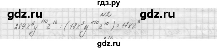 ГДЗ по алгебре 7 класс Попов дидактические материалы, к учебнику Мордкович  самостоятельная работа №22 / вариант 2 - 2, Решебник