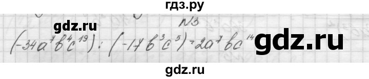 ГДЗ по алгебре 7 класс Попов дидактические материалы, к учебнику Мордкович  самостоятельная работа №22 / вариант 2 - 3, Решебник