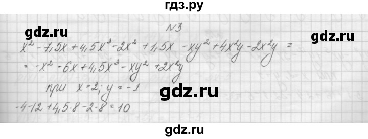 ГДЗ по алгебре 7 класс Попов дидактические материалы (Мордкович)  самостоятельная работа №23 / вариант 1 - 3, Решебник