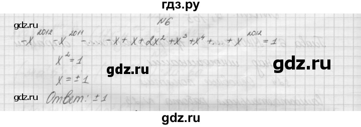 ГДЗ по алгебре 7 класс Попов дидактические материалы, к учебнику Мордкович  самостоятельная работа №23 / вариант 1 - 6, Решебник