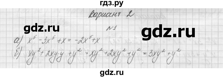 ГДЗ по алгебре 7 класс Попов дидактические материалы (Мордкович)  самостоятельная работа №23 / вариант 2 - 1, Решебник