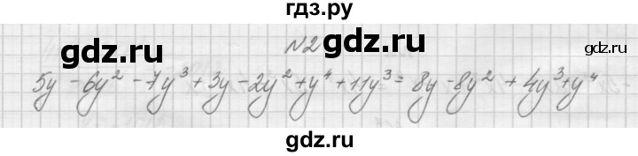 ГДЗ по алгебре 7 класс Попов дидактические материалы (Мордкович)  самостоятельная работа №23 / вариант 2 - 2, Решебник