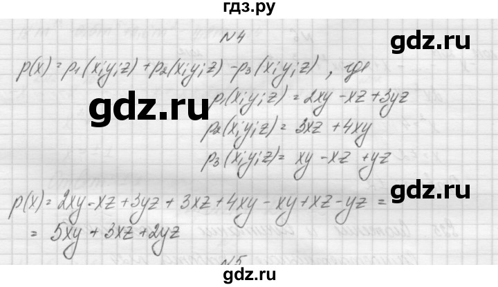 ГДЗ по алгебре 7 класс Попов дидактические материалы, к учебнику Мордкович  самостоятельная работа №24 / вариант 1 - 4, Решебник