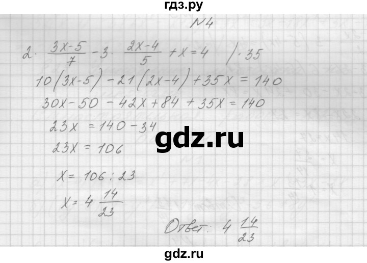 ГДЗ по алгебре 7 класс Попов дидактические материалы (Мордкович)  самостоятельная работа №25 / вариант 1 - 4, Решебник