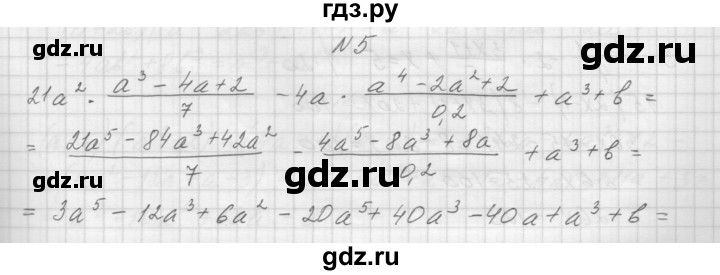 ГДЗ по алгебре 7 класс Попов дидактические материалы, к учебнику Мордкович  самостоятельная работа №25 / вариант 1 - 5, Решебник