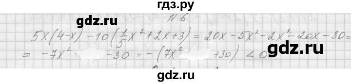 ГДЗ по алгебре 7 класс Попов дидактические материалы (Мордкович)  самостоятельная работа №25 / вариант 1 - 6, Решебник