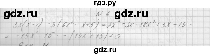 ГДЗ по алгебре 7 класс Попов дидактические материалы, к учебнику Мордкович  самостоятельная работа №25 / вариант 2 - 6, Решебник