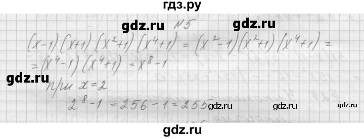 ГДЗ по алгебре 7 класс Попов дидактические материалы, к учебнику Мордкович  самостоятельная работа №26 / вариант 1 - 5, Решебник