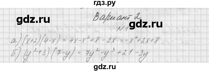 ГДЗ по алгебре 7 класс Попов дидактические материалы, к учебнику Мордкович  самостоятельная работа №26 / вариант 2 - 1, Решебник