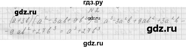 ГДЗ по алгебре 7 класс Попов дидактические материалы (Мордкович)  самостоятельная работа №26 / вариант 2 - 2, Решебник