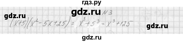 ГДЗ по алгебре 7 класс Попов дидактические материалы, к учебнику Мордкович  самостоятельная работа №27 / вариант 1 - 3, Решебник