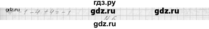 ГДЗ по алгебре 7 класс Попов дидактические материалы (Мордкович)  самостоятельная работа №27 / вариант 1 - 5, Решебник