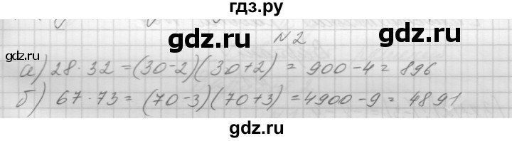 ГДЗ по алгебре 7 класс Попов дидактические материалы, к учебнику Мордкович  самостоятельная работа №27 / вариант 2 - 2, Решебник